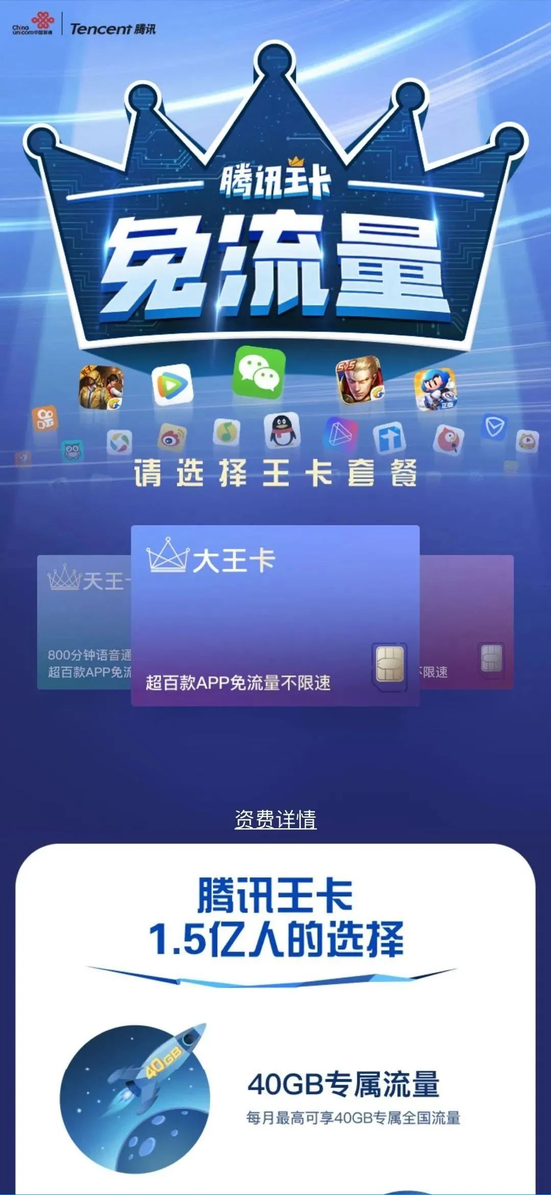 大王卡使用腾讯课堂流量免费m（大王卡看腾讯课堂免流量吗）