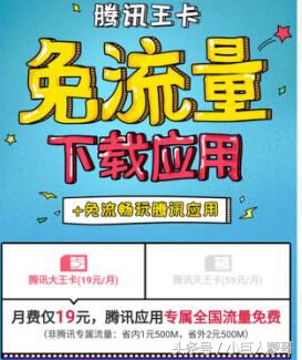 腾讯王卡没有赠送流量(王卡现在怎么不送腾讯视频会员了) 腾讯王卡没有赠送流量(王卡现在怎么不送腾讯视频会员了)