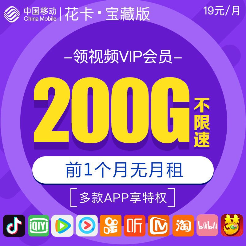 移动大王流量卡办理(移动大王卡怎么办19元套餐) 移动大王流量卡办理(移动大王卡怎么办19元套餐)