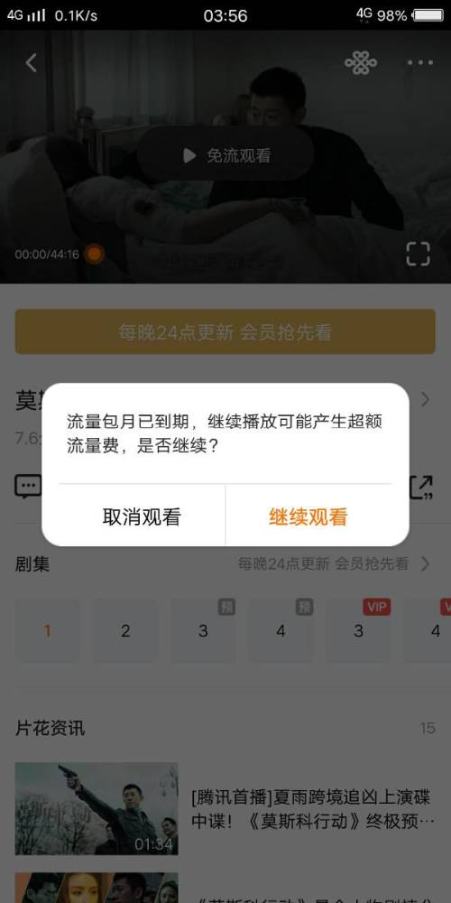 腾讯大王卡降低流量了(腾讯大王卡降低流量了怎么恢复) 腾讯大王卡降低流量了(腾讯大王卡降低流量了怎么恢复)