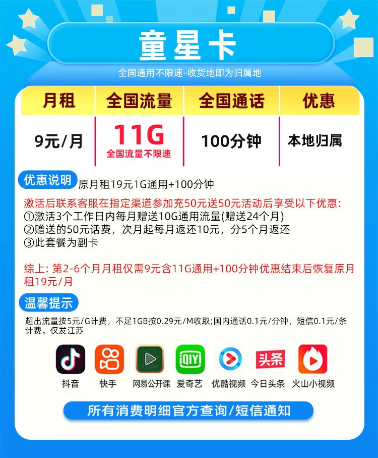 校园卡内通用流量是全国流量吗（校园卡100g流量）