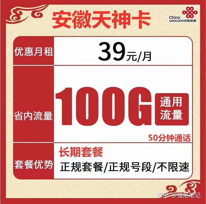 免费99元的流量卡（99元纯流量卡）