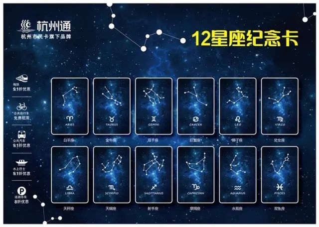 12星座专属流量卡（12星座专属发卡）