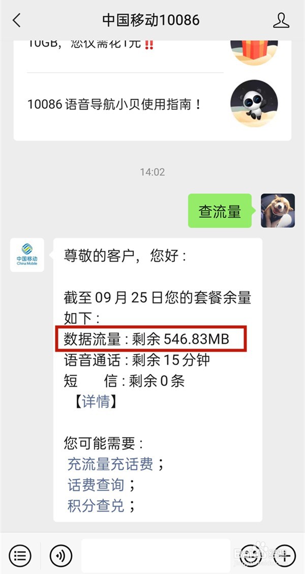 如何查询流量剩余量(如何查流量剩余情况) 如何查询流量剩余量(如何查流量剩余情况)