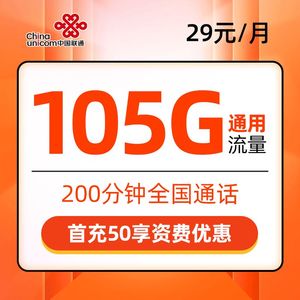 上海联通16元3g流量卡(上海联通纯流量卡) 上海联通16元3g流量卡(上海联通纯流量卡)