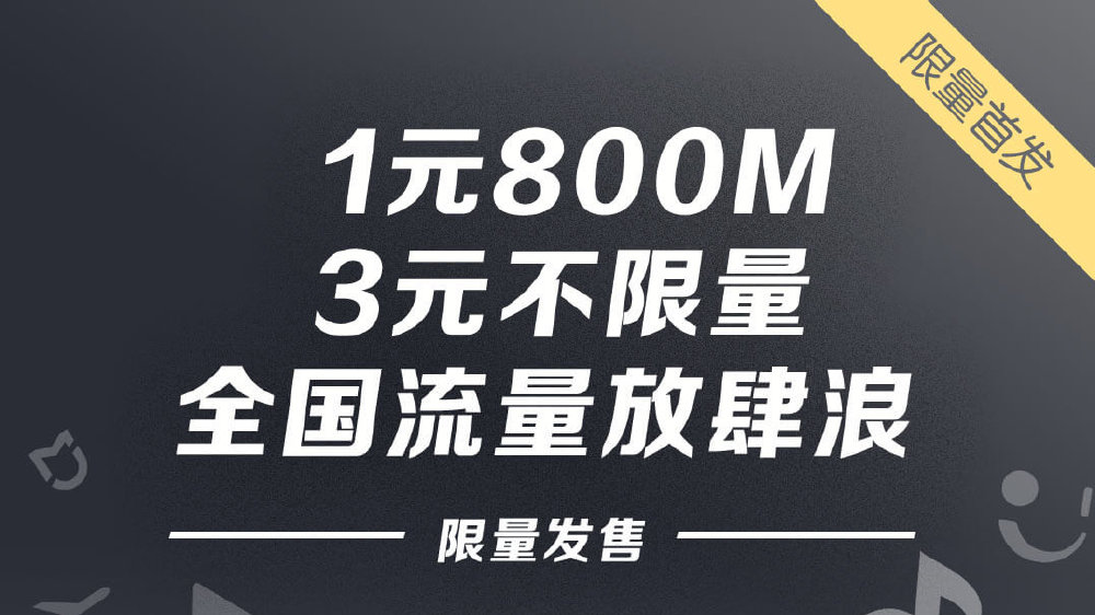 联通一元日租卡免费流量（联通一元日租卡专享免费流量）