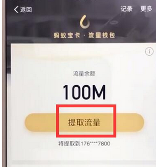 支付宝怎么省流量（支付宝省流量设置）