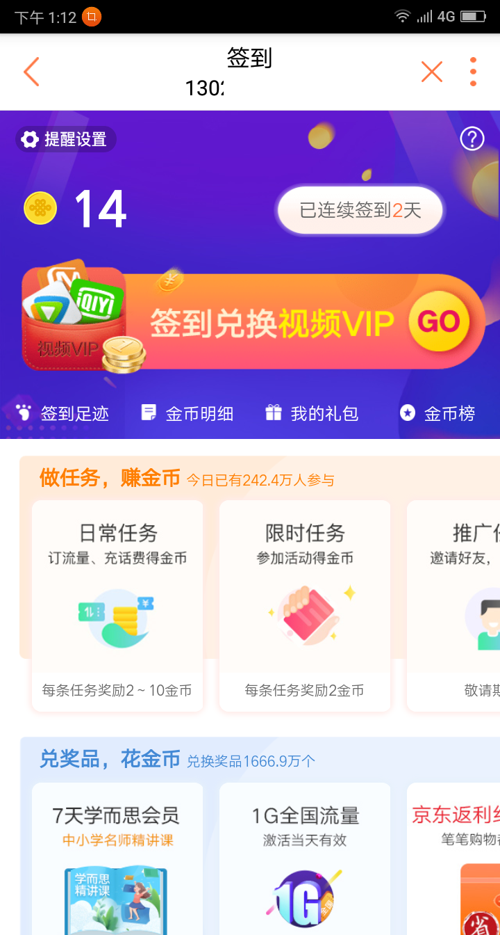 联通大王卡免费流量范围（联通大王卡免费流量范围有哪些）