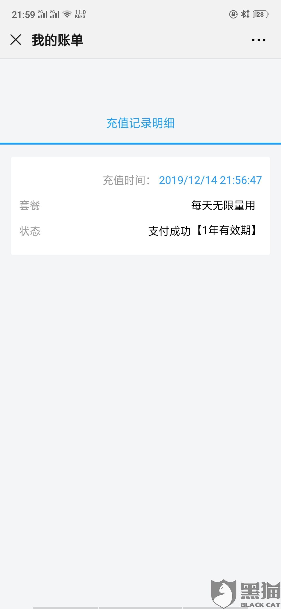 19.9流量卡（199流量卡怎么缴费的）