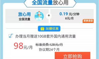省内流量放心用什么意思(省内流量的用处) 省内流量放心用什么意思(省内流量的用处)