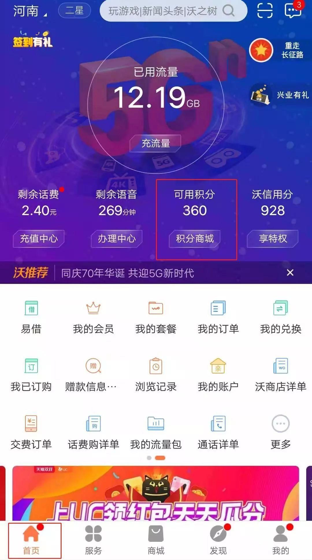 联通积分兑换流量卡(联通积分兑换流量卡怎么操作) 联通积分兑换流量卡(联通积分兑换流量卡怎么操作)