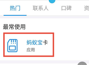 阿里宝卡免费领流量(阿里宝卡免费领流量怎么领) 阿里宝卡免费领流量(阿里宝卡免费领流量怎么领)
