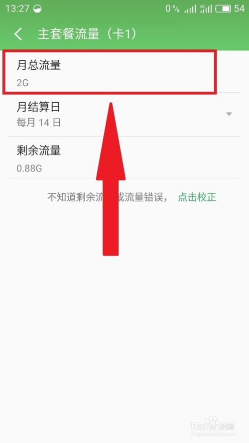 怎么设置用哪张卡的流量(怎么设置用哪个手机卡的流量) 怎么设置用哪张卡的流量(怎么设置用哪个手机卡的流量)
