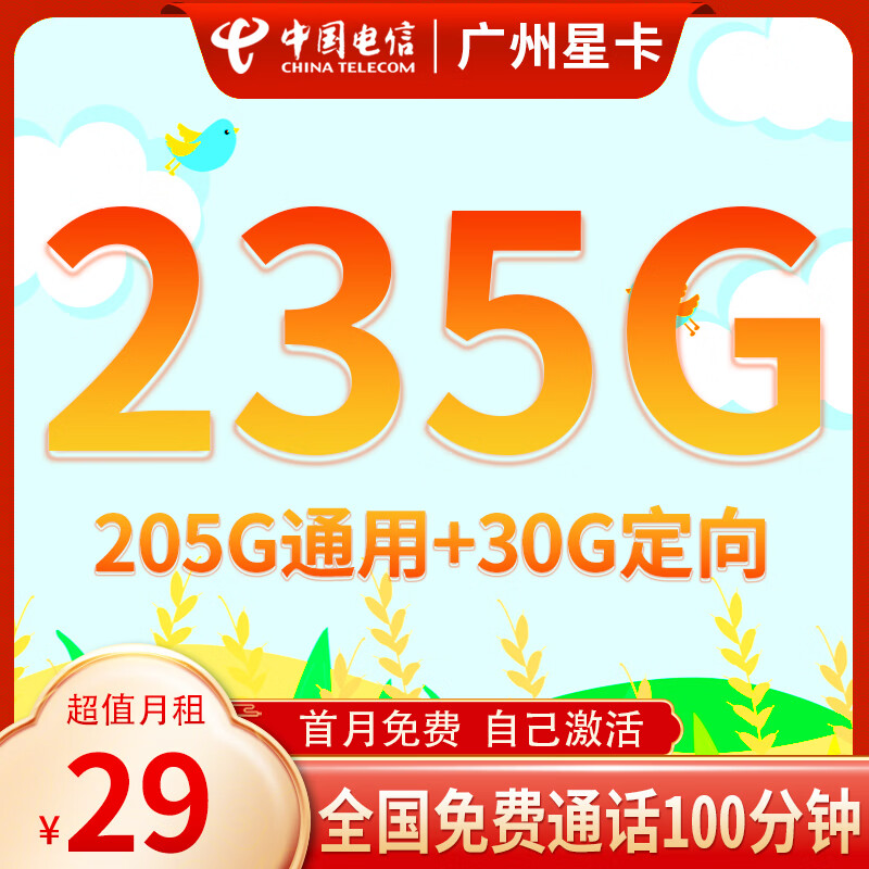 贵阳5g手机流量卡价格（5g流量卡贵不贵）