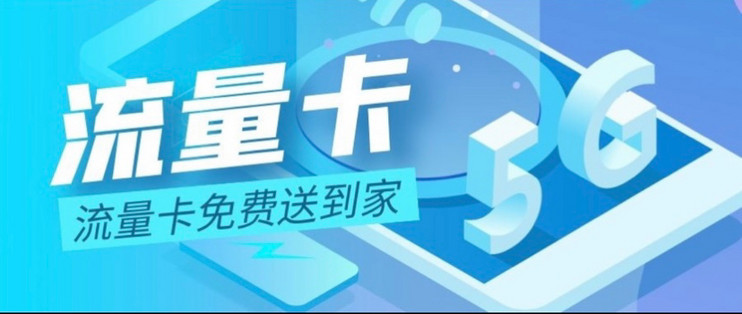 为什么手机卡官网流量贵（为什么手机卡官网流量贵了）