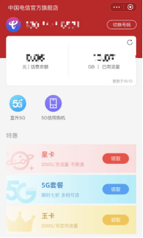 香港电信卡流量怎么买（电信香港流量收费标准）