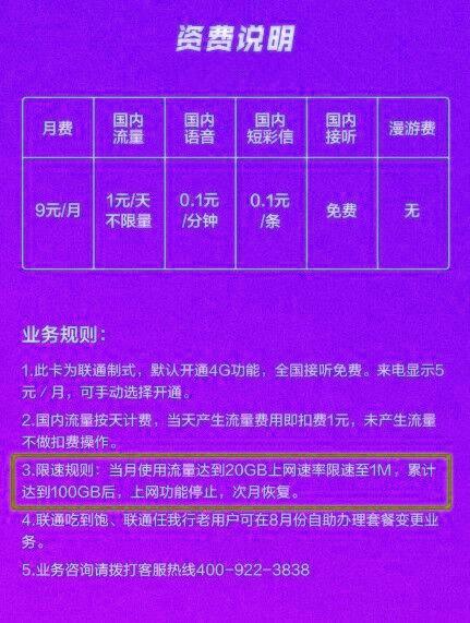 吃到饱米粉卡怎么充值流量（米粉卡吃到饱申请入口官网）