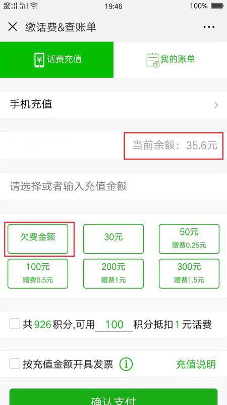 广东电信卡查话费流量怎么查（广东电信查话费的号码是多少）