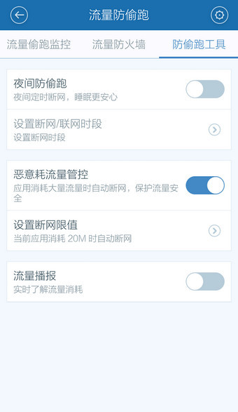 日租卡流量监控app（日租卡如何设置流量监控）