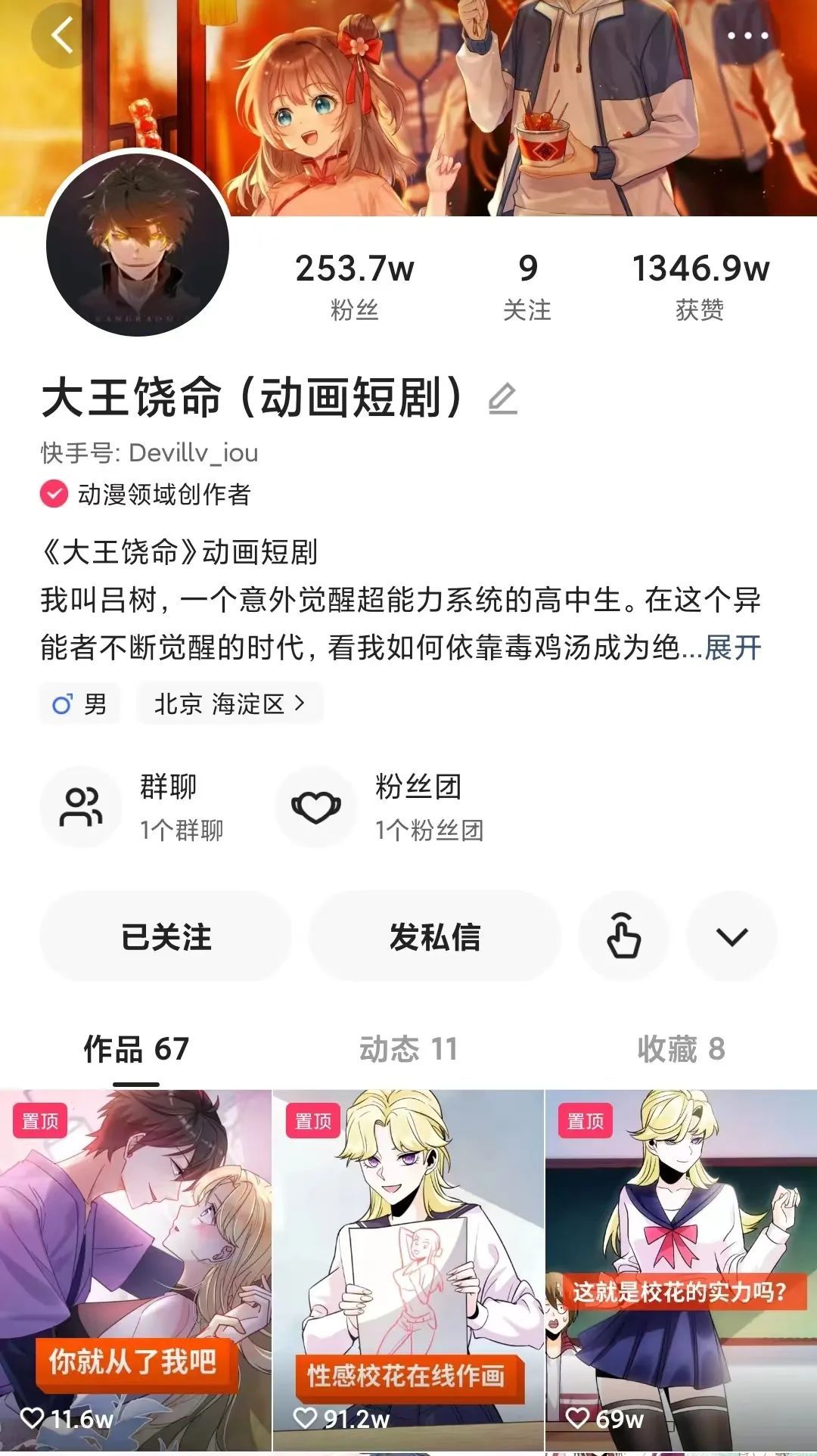 联通大王卡看快手免流量吗（联通大王卡看快手免流量吗怎么收费）