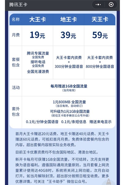 王卡那个地图免流量(王卡免流的地图软件) 王卡那个地图免流量(王卡免流的地图软件)