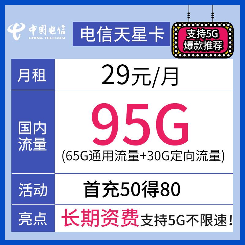 现在电信流量卡（现在电信流量卡毎月3000g正常吗）