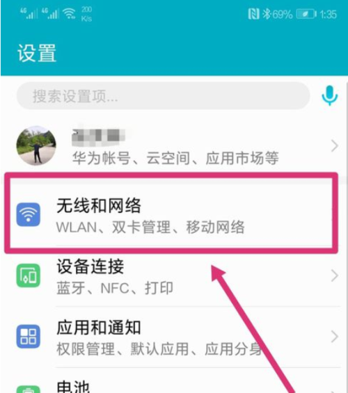 华为手机怎么用第二张卡的流量（华为手机2张卡怎么用另一张卡的流量）