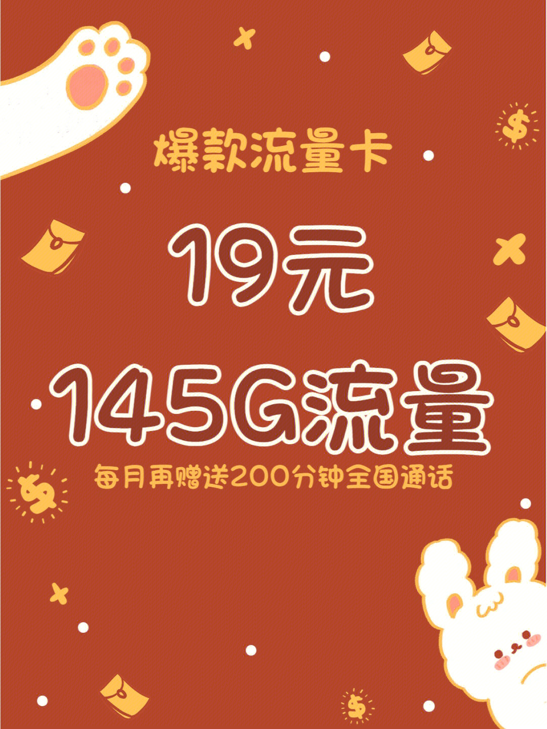 有没有19元的无限流量卡(19元包月无限流量卡怎么办理) 有没有19元的无限流量卡(19元包月无限流量卡怎么办理)