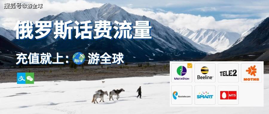 莫斯科流量卡怎么买（莫斯科手机号）