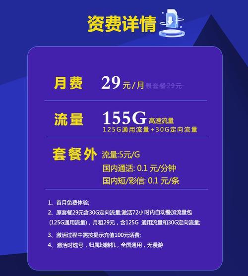 免费申请电信的流量卡（免费申请电信流量卡19元5g）