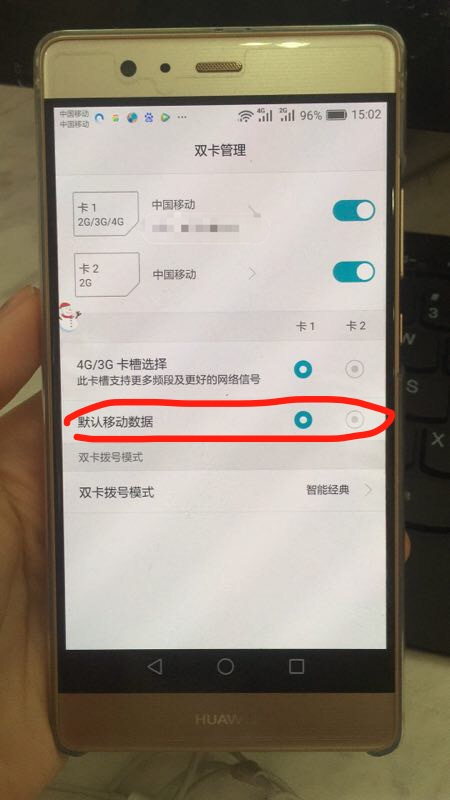 双卡哪个卡用的流量（双卡双待用哪个卡的流量）