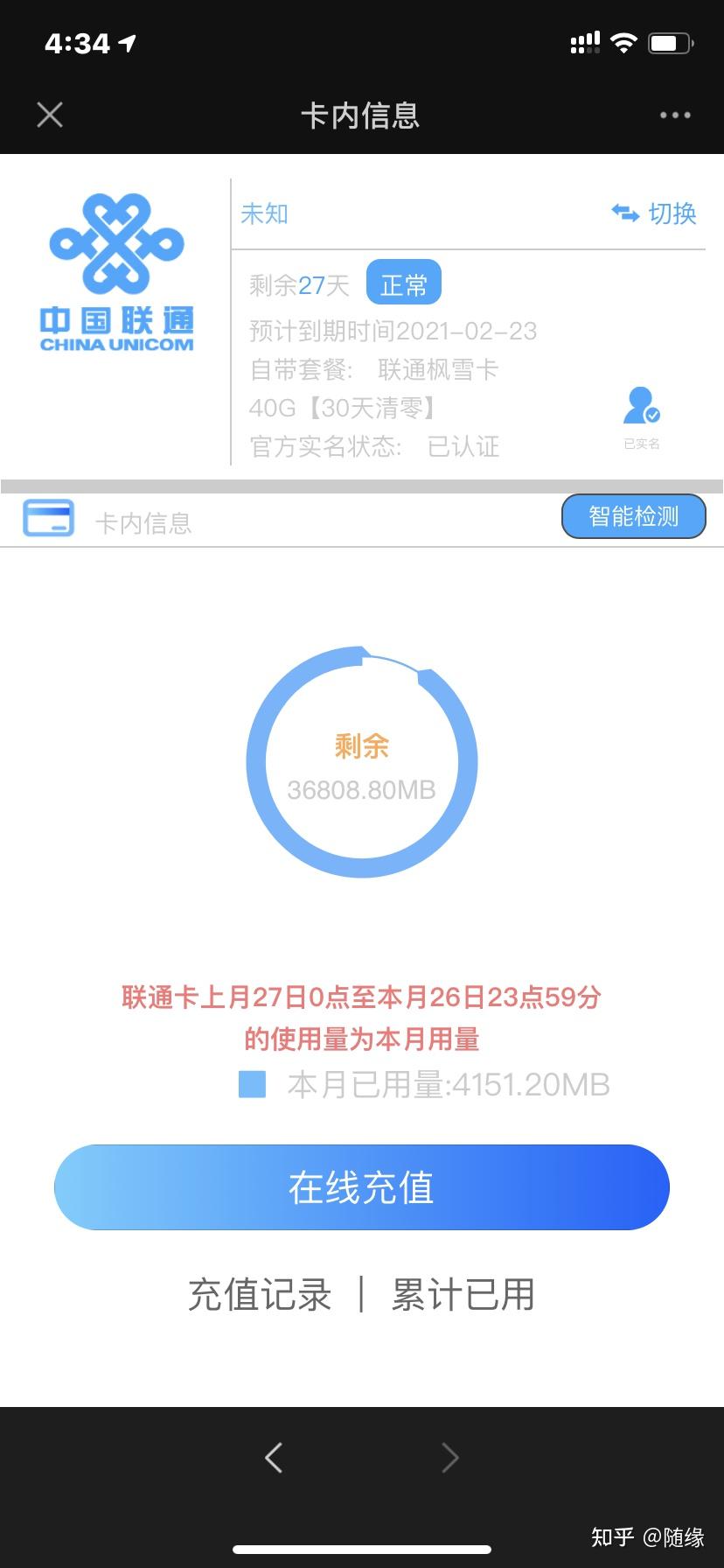 流量卡是实物卡吗(流量卡是虚的吗) 流量卡是实物卡吗(流量卡是虚的吗)