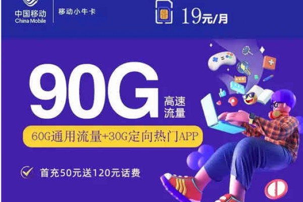 29.9元100g移动流量卡免费包邮(移动29元100g全国流量卡免费办理) 29.9元100g移动流量卡免费包邮(移动29元100g全国流量卡免费办理)
