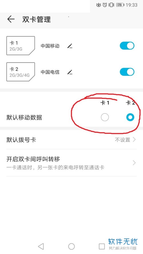 荣耀设置双卡流量卡（荣耀设置双卡流量卡怎么用）