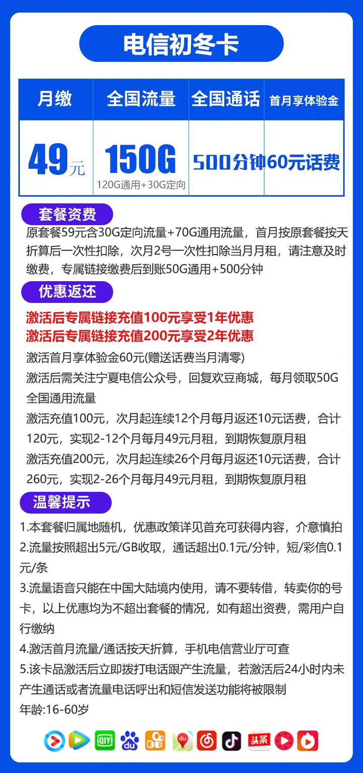 广东移动神州行卡流量套餐（广东移动神州行套餐介绍）