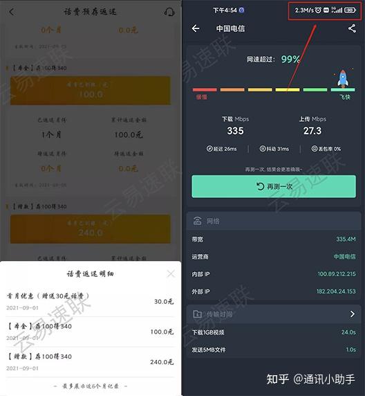 手机卡流量免费吗怎么办理(手机流量卡怎么用,每月要收费吗) 手机卡流量免费吗怎么办理(手机流量卡怎么用,每月要收费吗)
