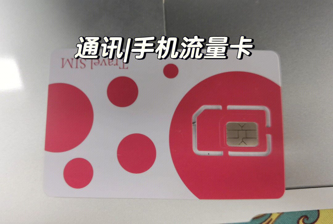 流量卡比手机卡信号好吗(流量卡比手机卡信号好吗知乎) 流量卡比手机卡信号好吗(流量卡比手机卡信号好吗知乎)