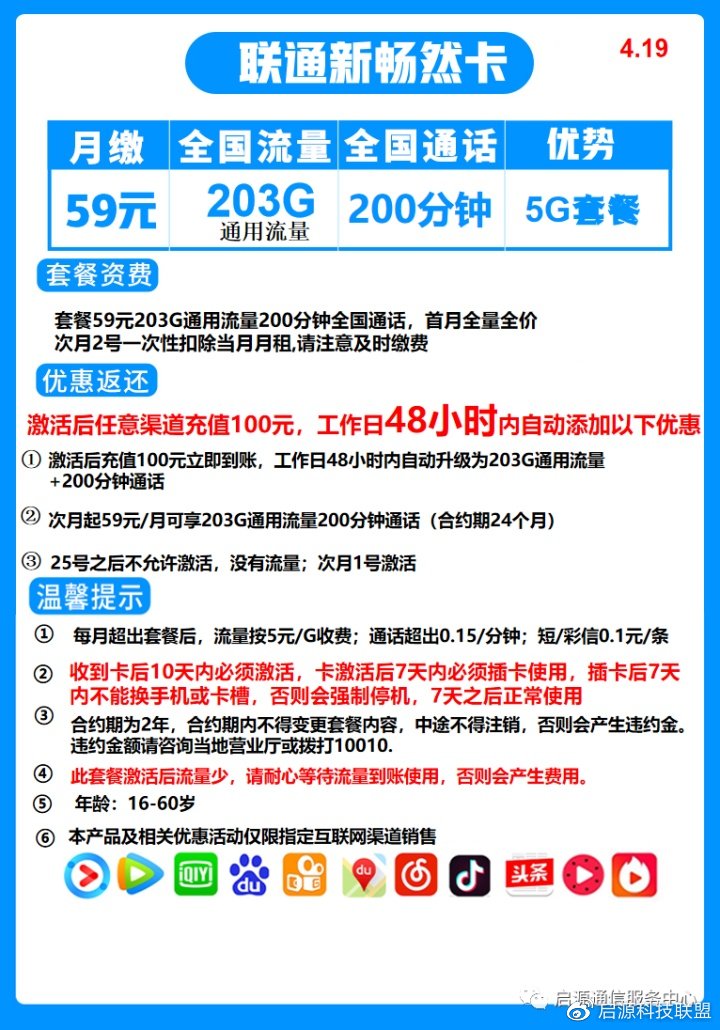 哪种流量卡最值得购买手机（哪种流量卡好用又划算）