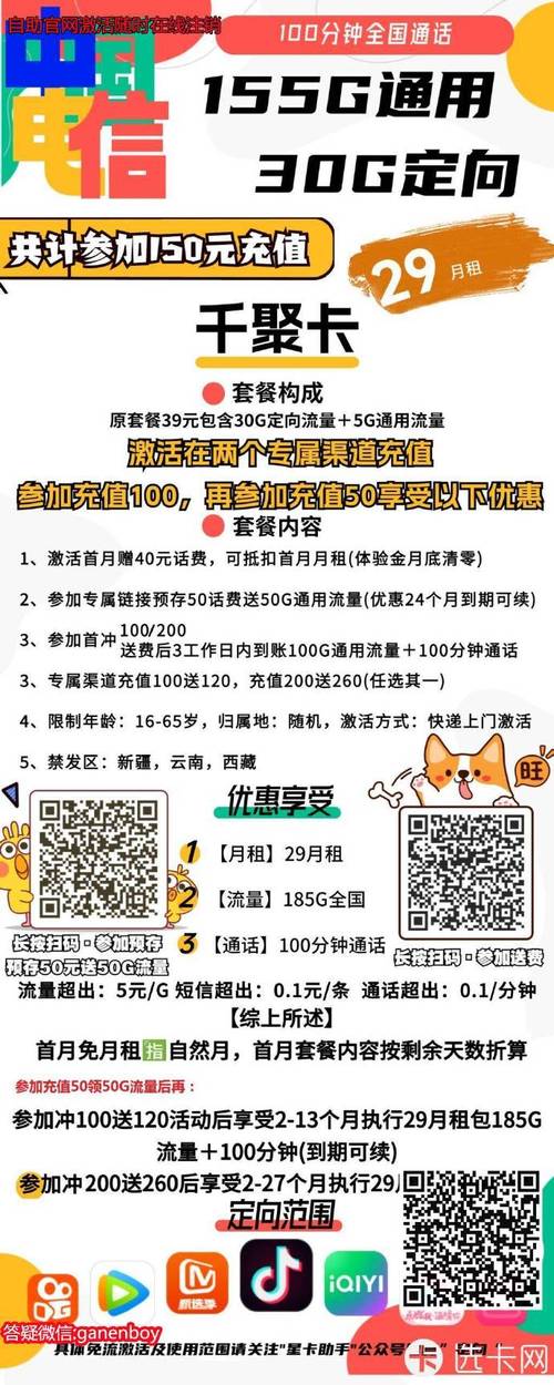 电信卡哪里办理流量包（电信办流量套餐在哪里办）