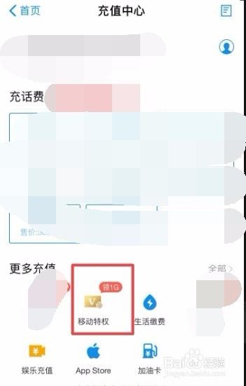 支付宝充值送流量在哪里领取（支付宝充话费送流量怎么领取）