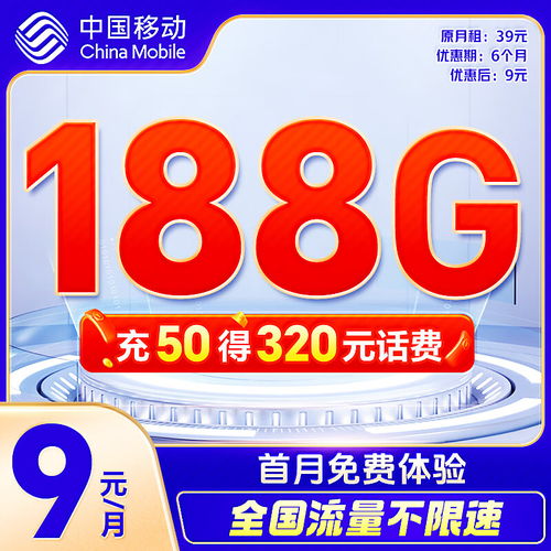 5g流量卡11111（中国移动5G流量卡）