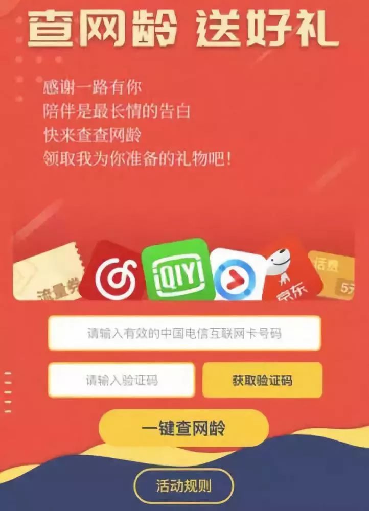 移动免费领取9gm流量卡券在哪（中国移动99元流量领取）