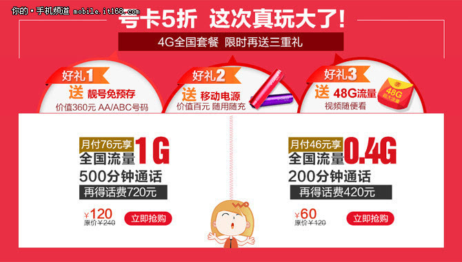 新联通免费流量卡90G扣费（联通流量卡99元）