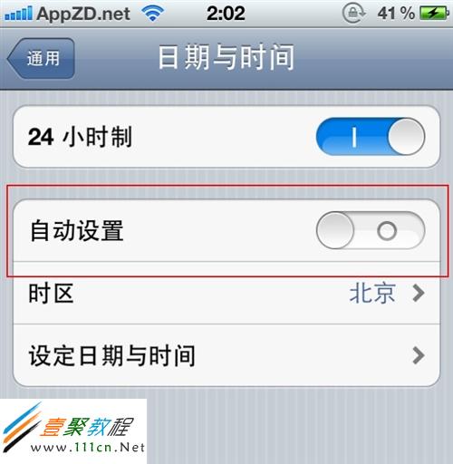怎么改手机时间（苹果手机怎么改手机时间）
