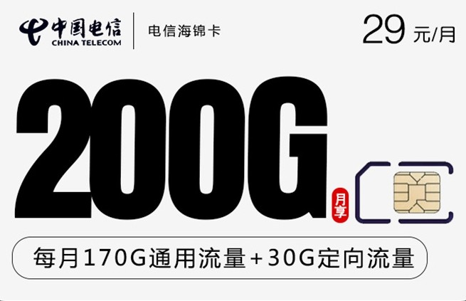 电信卡如何看免费流量（电信卡怎么看免流范围）