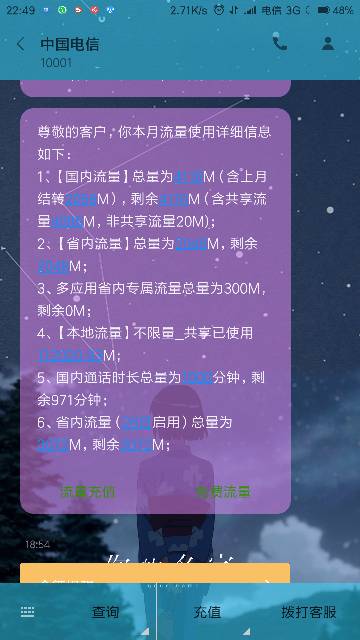 陕西电信免费体验流量卡(陕西电信流量包价格表) 陕西电信免费体验流量卡(陕西电信流量包价格表)