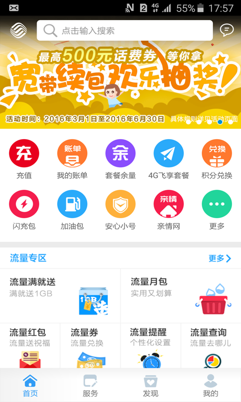 移动流量多话费少的套餐是哪个(中国移动电话少流量多用什么套餐划算) 移动流量多话费少的套餐是哪个(中国移动电话少流量多用什么套餐划算)