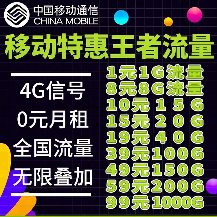 4g流量卡玩王者卡（4g流量玩王者卡怎么办）