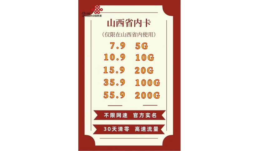 怎样办理纯流量卡（怎么申请纯流量卡）