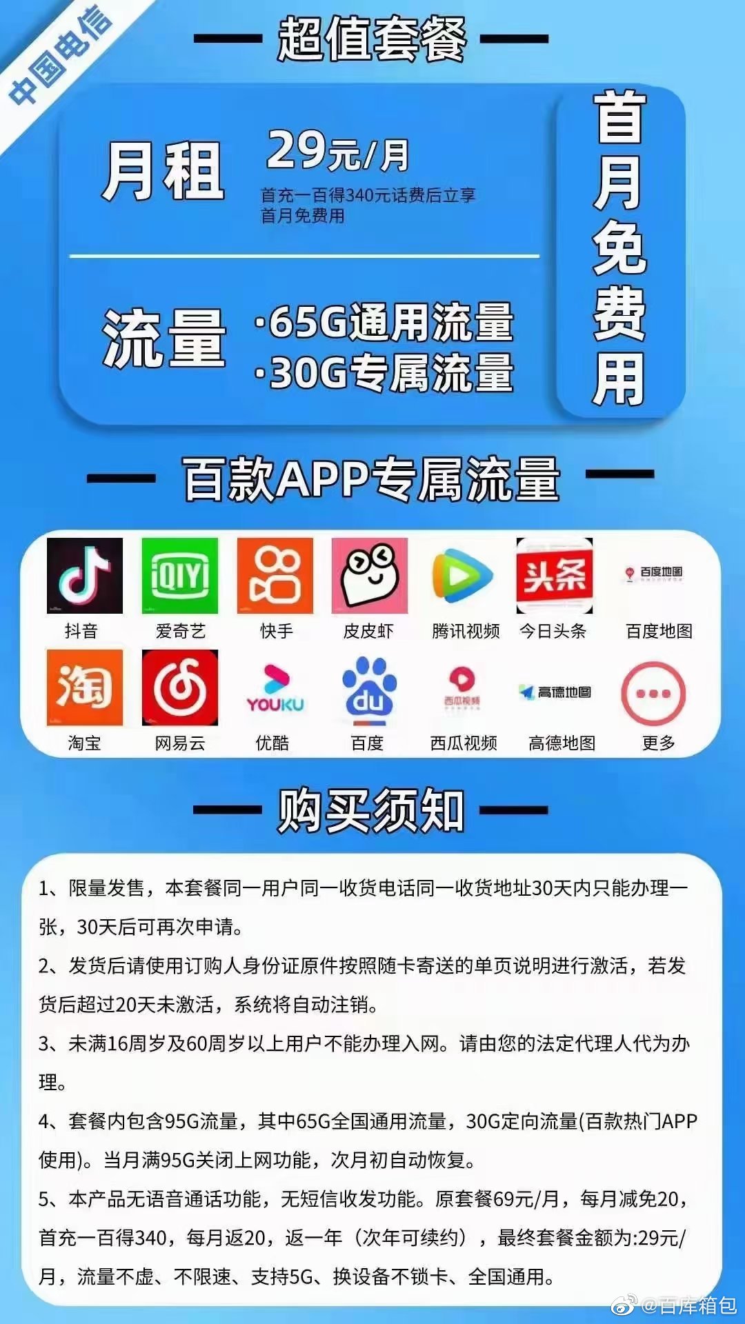 5g流量卡免费申请靓号（5g纯流量卡申请免费）